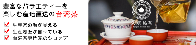 Tokyo Tea Trading情報サイト